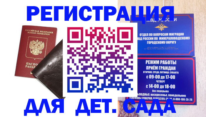 временная регистрация в Первоуральске