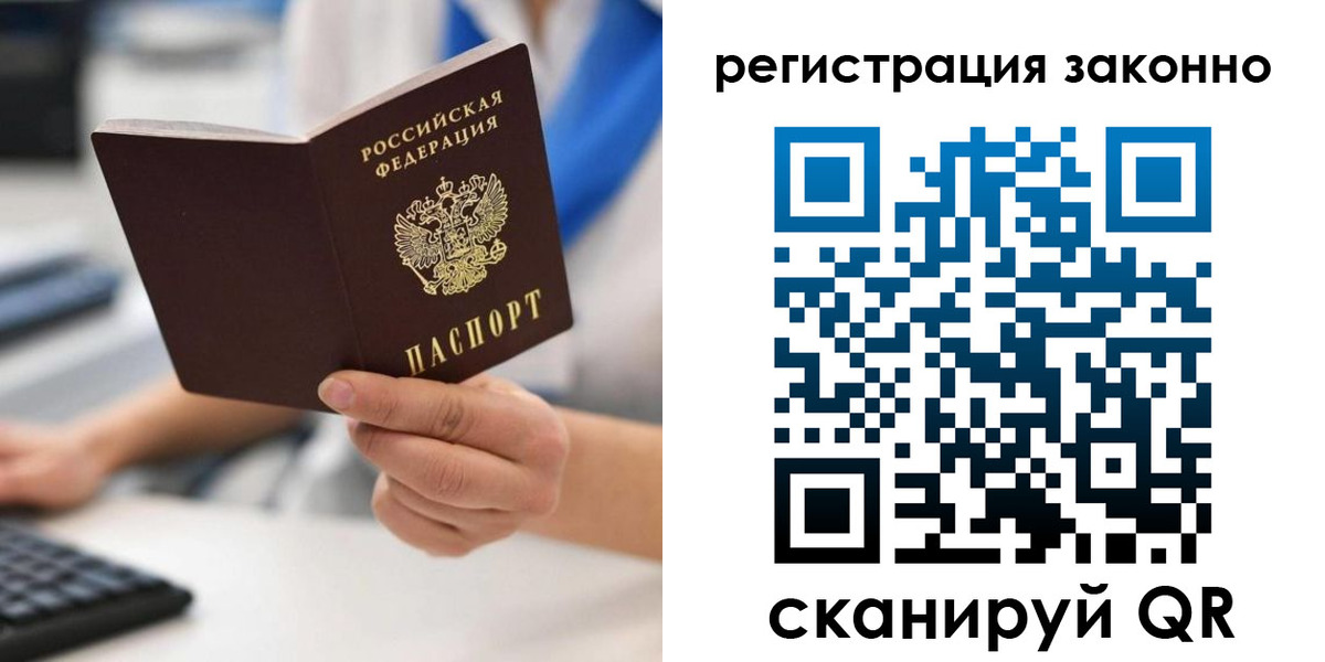 временная регистрация 2025 в Первоуральске