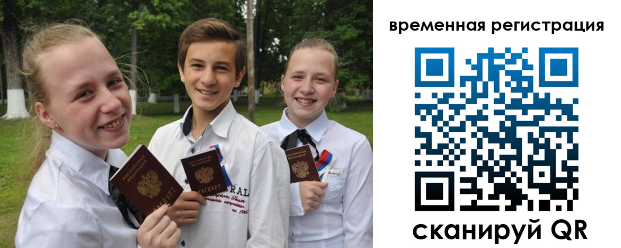 временная прописка в Первоуральске