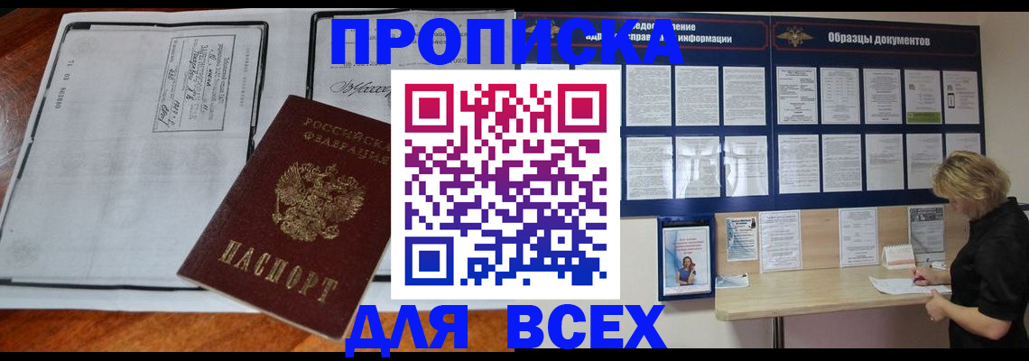 прописка поиск в Первоуральске