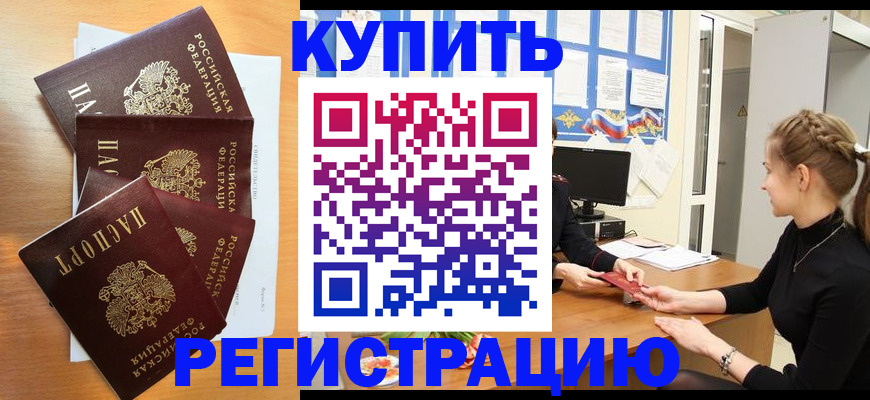 временная регистрация 2025 в Первоуральске