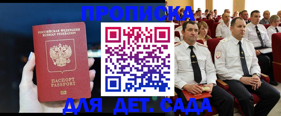 где прописаться в Первоуральске
