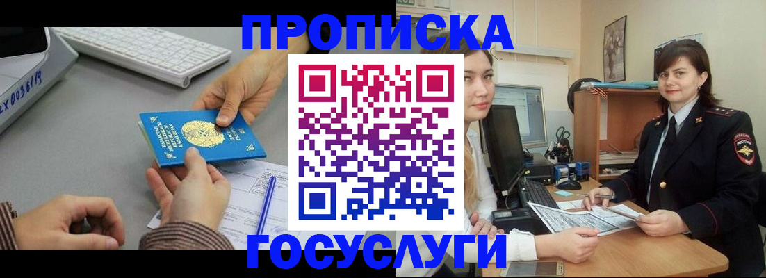 миграционный учет в Первоуральске