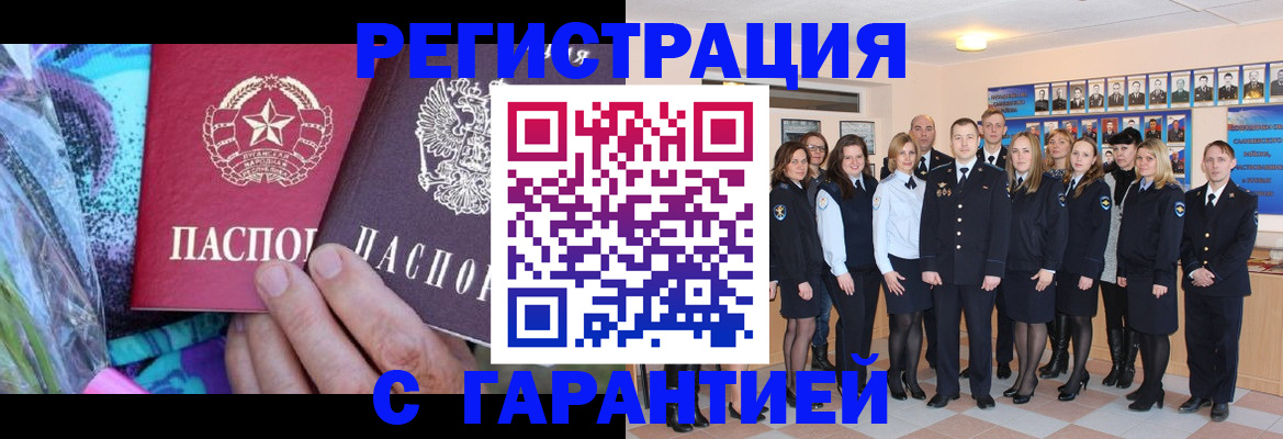 прописка регистрация в Первоуральске