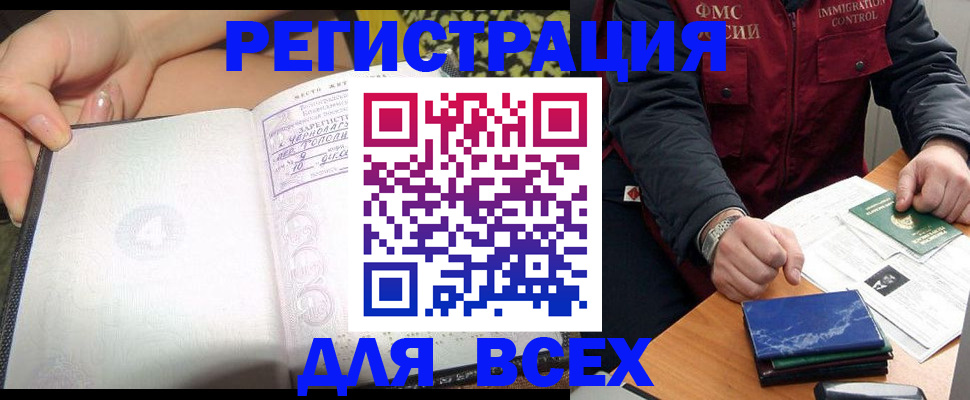 прописка для военкомата в Первоуральске