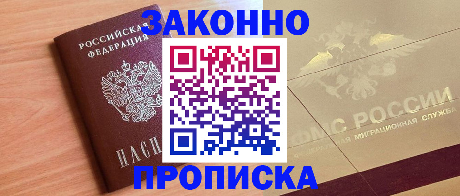 временная регистрация поиск в Первоуральске