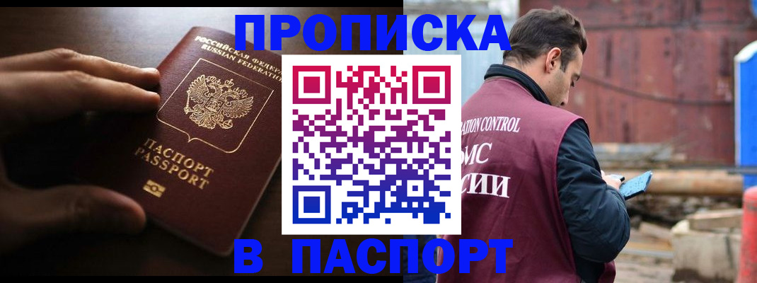 временная регистрация для всех в Первоуральске