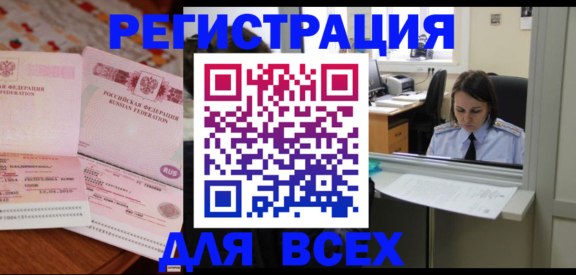 купить прописку в Первоуральске