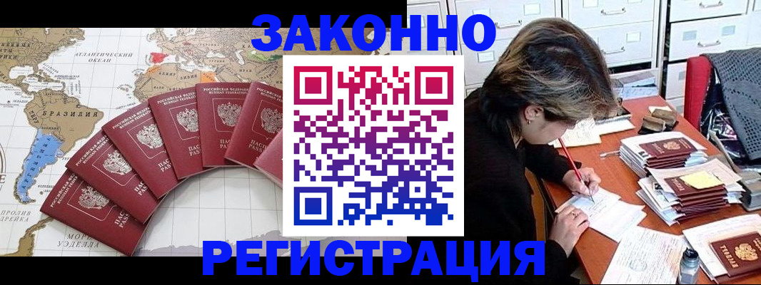 прописка в квартире в Первоуральске