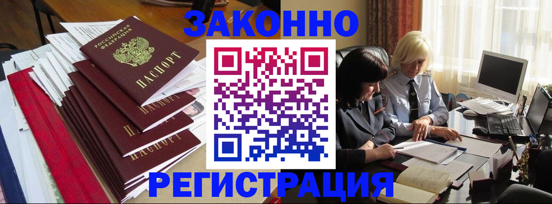 временная регистрация купить в Первоуральске